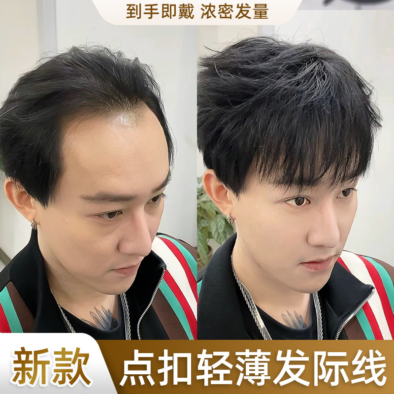 速发发线m贴男际型假刘海假发男生男款假发贴男士假发片无痕轻薄