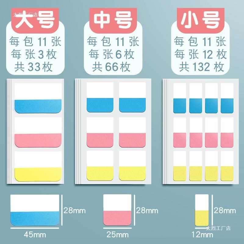 速发索引贴可书写便利贴示条标记标签贴纸分类分页便签纸指小记号
