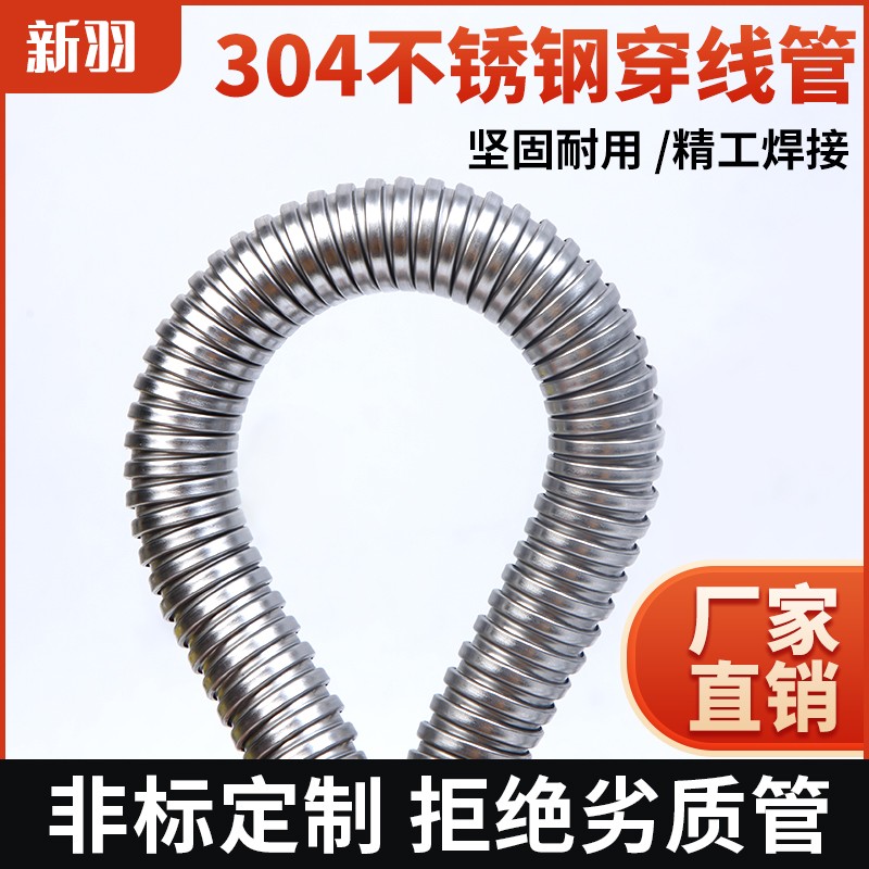 现货速发整卷04不锈钢穿线管金属软管波纹管电线套管软管电线保护