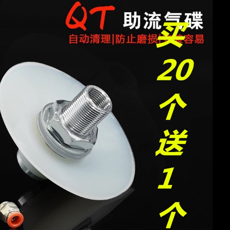 速发助仓气碟破拱气铝 粉料流助流振动器气碗不锈钢碟制破拱器