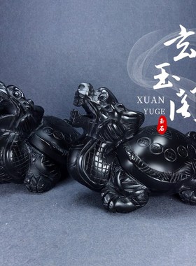速发黑耀石黑墨玉龙龟摆件装饰黑玉石八卦龙龟赑屃霸下办公室客厅