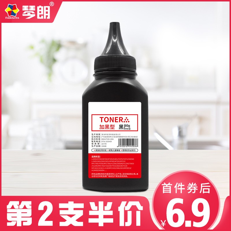 速发88 2612硒鼓碳粉适1惠普CC88A M116 1005 1260 1a20 P110