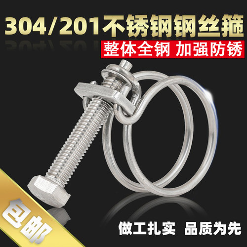 速发04钢锈钢钢丝箍 双钢丝喉箍强力箍丝不橡胶管卡箍油管水抱箍