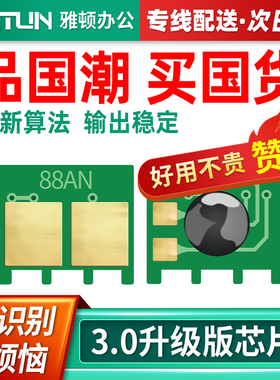 速发适用惠普CE27rAHP78A HP Lase8Je  Pro P1566 P1606DtM15