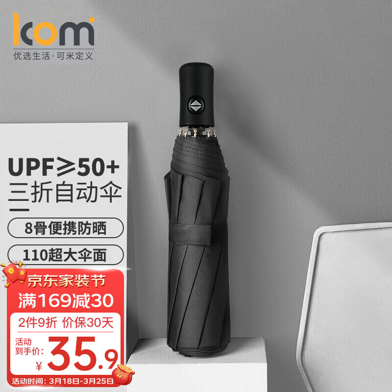 速发优选 雨伞全加动开收折叠防m伞54c晒*8骨自大加固抗风晴雨伞.
