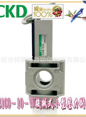 速发D机械.小型压力开关P4100-10-W 现货出块 F.R式L的模售组合