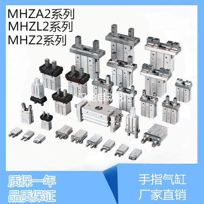 速发C型手指气缸/H2J2MHZLZ MHZ2-6D/1/16D/2M25D/2D/4/S/D