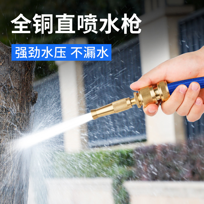 速发用车水枪高压喷头家洗增压纯铜喷枪伸缩水管软管可调节冲洗神