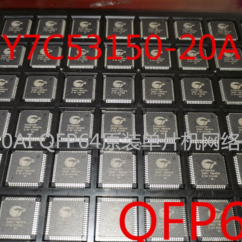 速发CY7C理50-20AXI/20 QF器单晶片网路处54集成电路