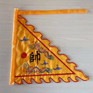 速发开龙帅旗刺绣龙旗令旗道具旗广告双道坛法坛佛坛旗路旗