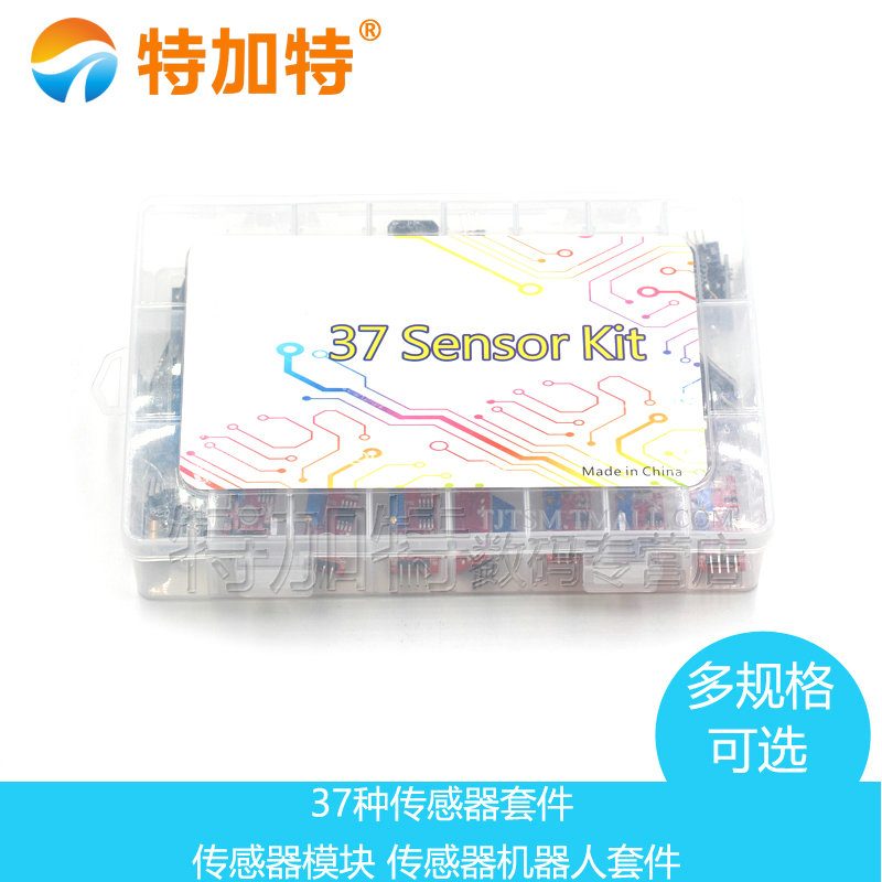 速发传种传感器套件 7感器模块 电子模块器传感 套件智能小车