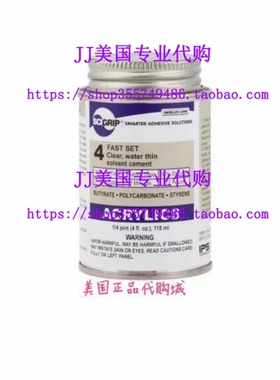 速发SCIGRIP 4 10h8 AcryltSve  Cet, -t0i, 1/4 Pi
