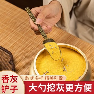 速发香灰铲合集断香艺理工清压平家用立茶炉上香烧香香灰勺香香器