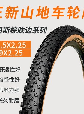 速发CS5山地车2朗斯棕肤边26/布/27.5x1.5/2.2T耐磨PATR