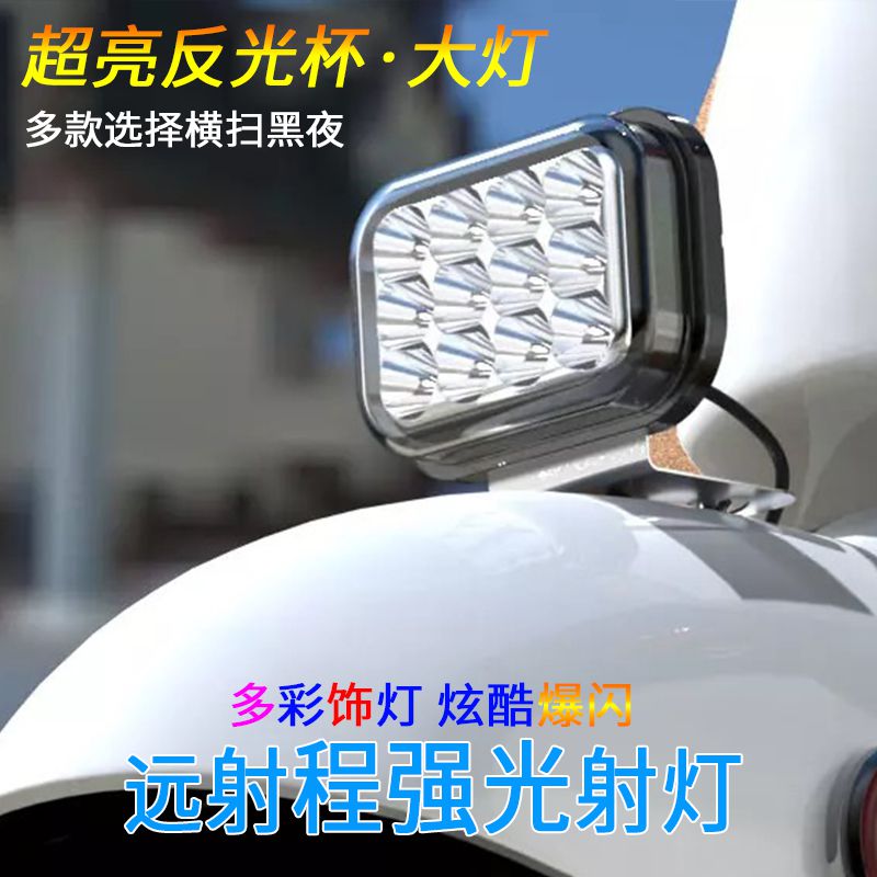速发电超摩托动亮12v80V三轮电瓶车强光大灯改装氓置流外射灯