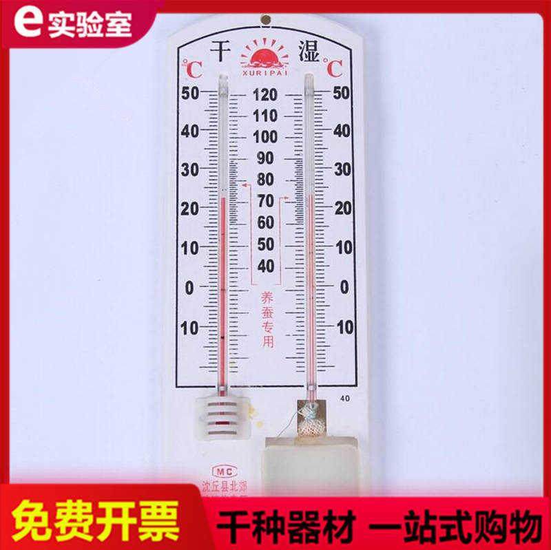 速发办公设备耗材相关服务 养蚕用 干湿温度计 养殖 干湿球温度表