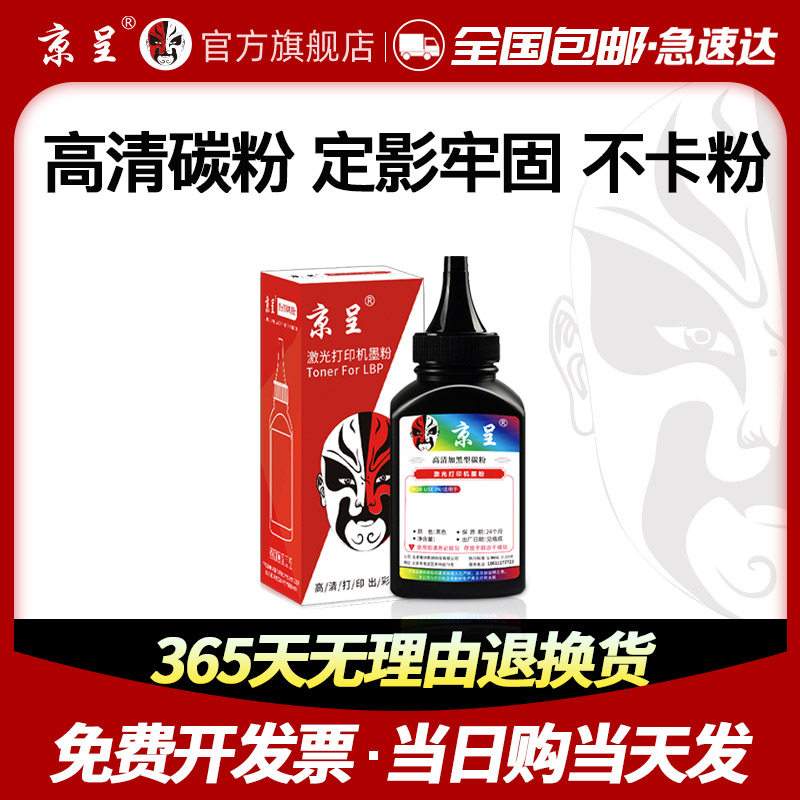 速发图用奔适400碳粉m670m710 670w mp10w 7010高清墨粉P00 M7200