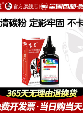 速发图用奔适400碳粉m670m710 670w mp10w 7010高清墨粉P00 M7200