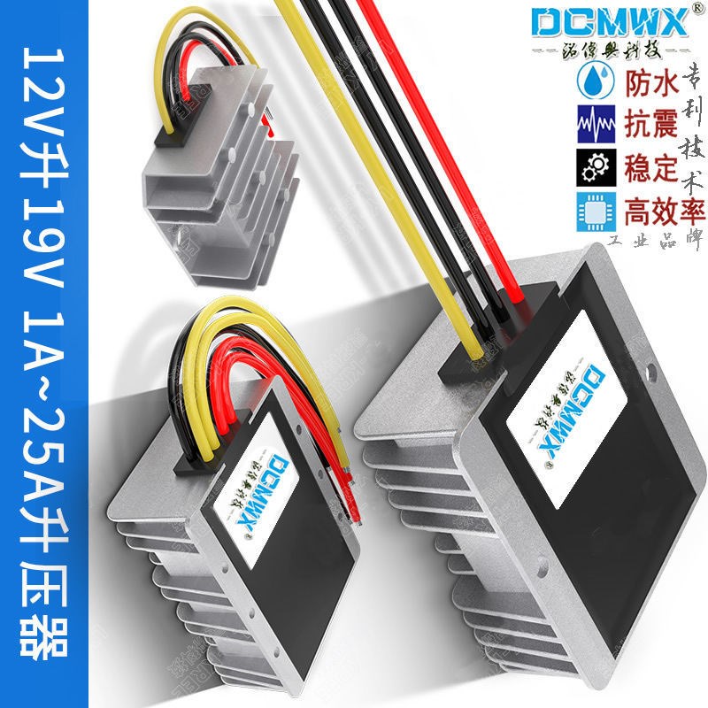 速发12v转1v升压器车载直流转换器18V16V20伏升压模块