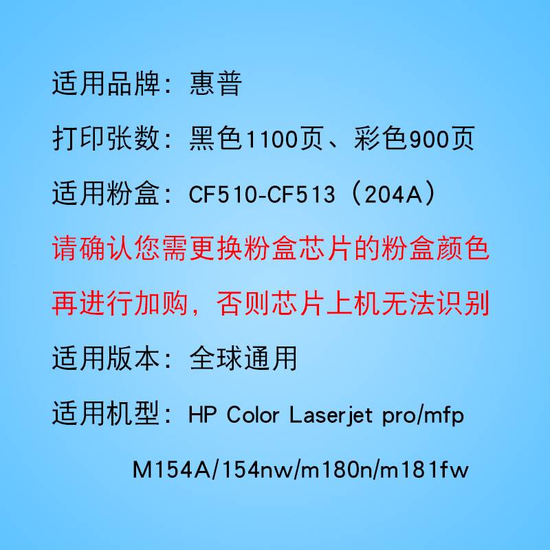 速发。适合惠普CF510a表鼓8154a墨合180印硒机hp204墨粉m1m1fw墨