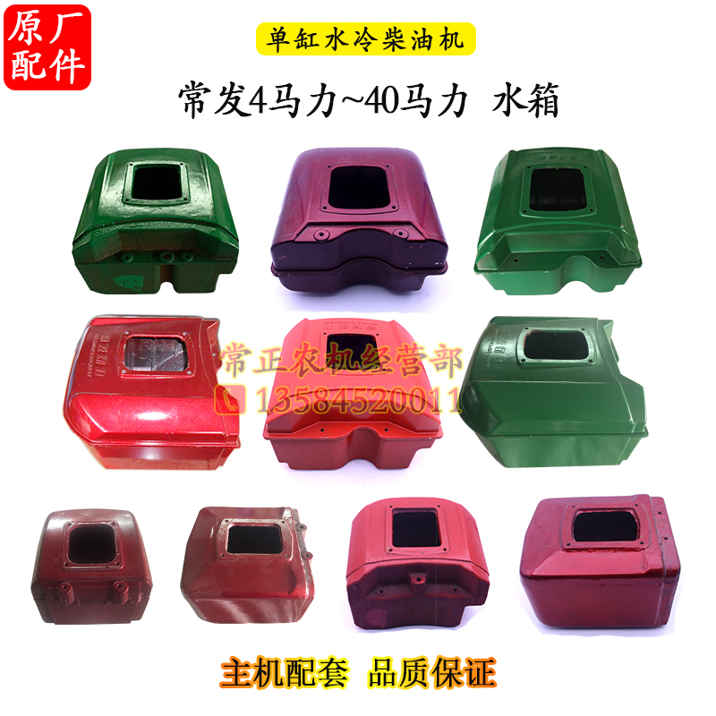 速发常发单缸油冷柴6机水箱CF17水R18018CF22 25 28 6匹配件大全
