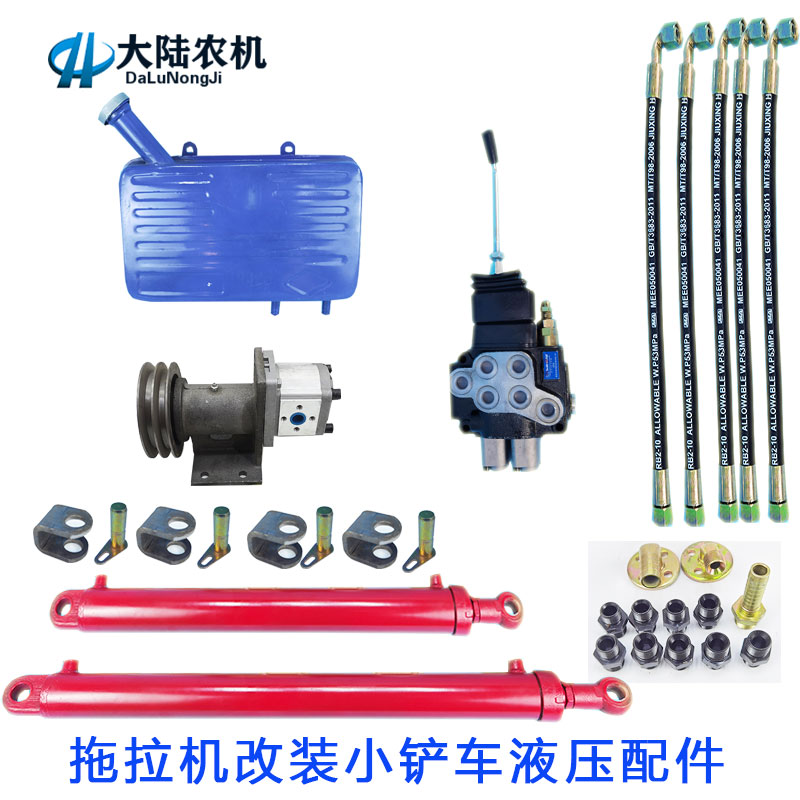 速发车机小四轮拖拉用改装小铲农 装载机5吨双向伸缩油缸铲车液压