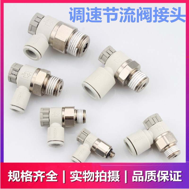 速发CAS2221F/AS2201F-01/01-04SA/06SA/081A/S0SA气动节流阀