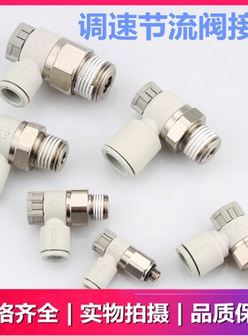 速发CAS2221F/AS2201F-01/01-04SA/06SA/081A/S0SA气动节流阀