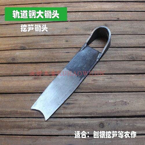 速发农锄家用种菜轨道钢开荒锄用头柄撅头农长户外翻松土挖笋专用