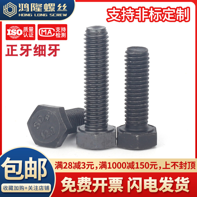 速发12.级高强度细牙外六角x丝幼牙0栓M27M0M6*x6螺x80x100螺200m