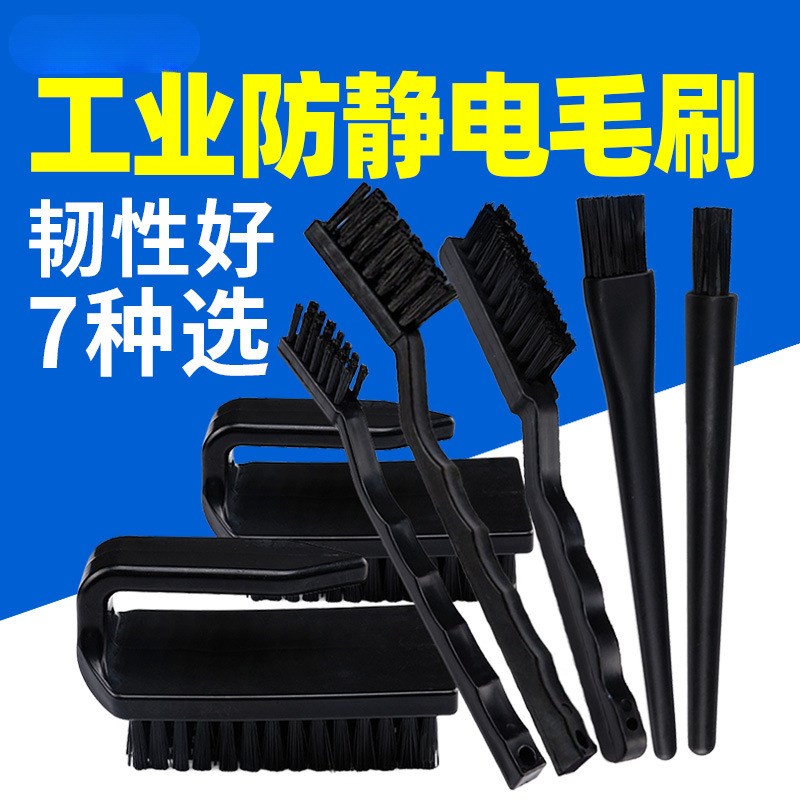 速发防静电毛刷工柄线路板清洁黑色防静电ESD曲柄牙刷形U形圆业刷