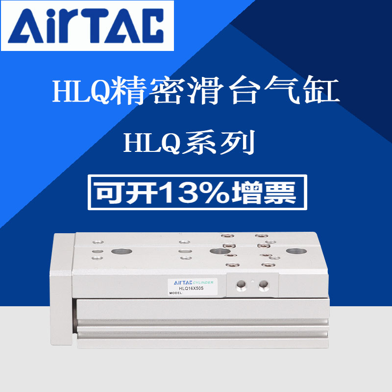 速发 双6型精密滑台气缸 HLQ6*10AS HLQ轴X10S rT-C
