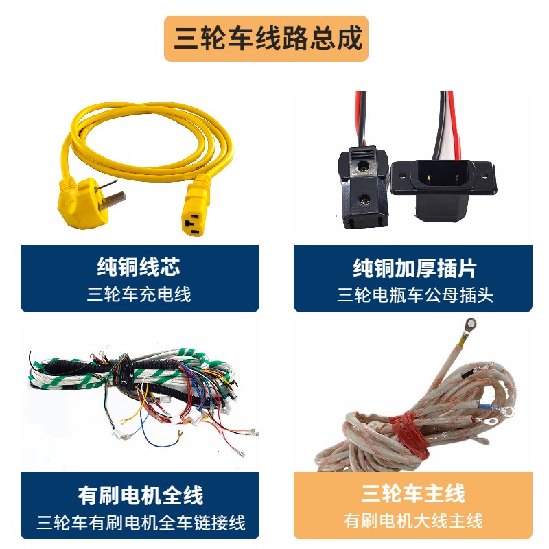 速发电动 轮车电量表 三大线线成大功率总路纯铜主线