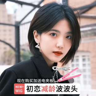 速发假人短发真发全真发发丝自然时尚 假发 百搭套波头假发全头波式