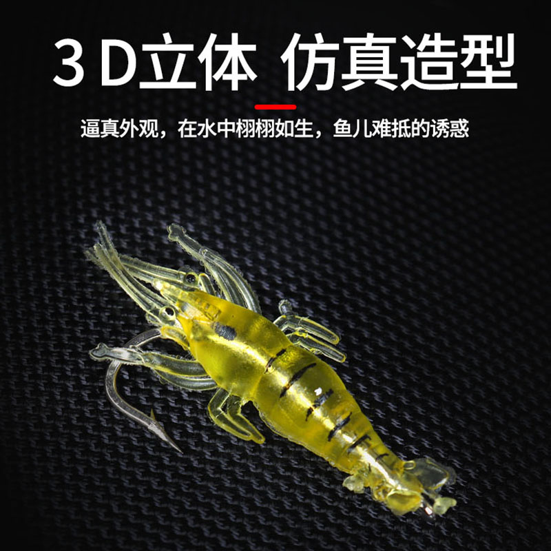 速发夜光虾软饵带钩软虾软虫路亚假饵仿生翘嘴白条小草虾