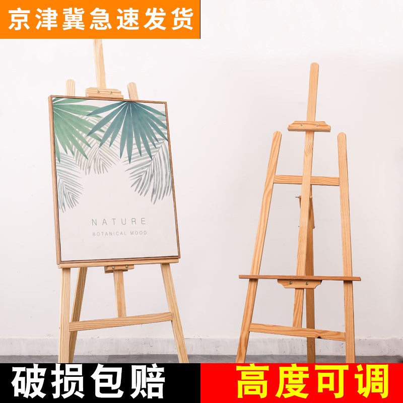 速发画板画架油画装能素描多功套木制展架广告架子写生素描4k画板