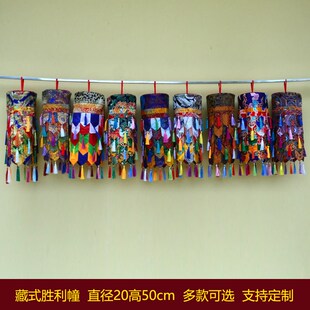 速发藏式幢寺院居家供佛置饰布五装彩尖小角圆筒佛幢宝盖幢幡