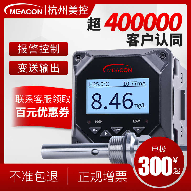 速发美控电导率仪表纯水检测TD计 感CS传E器电极探头美控电导率测