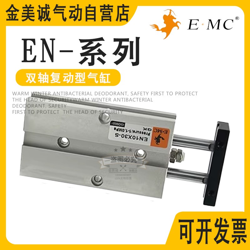 速发亿太1EMC双轴复动型气缸E10x10X05x0x40x56x诺00x200-S E 现