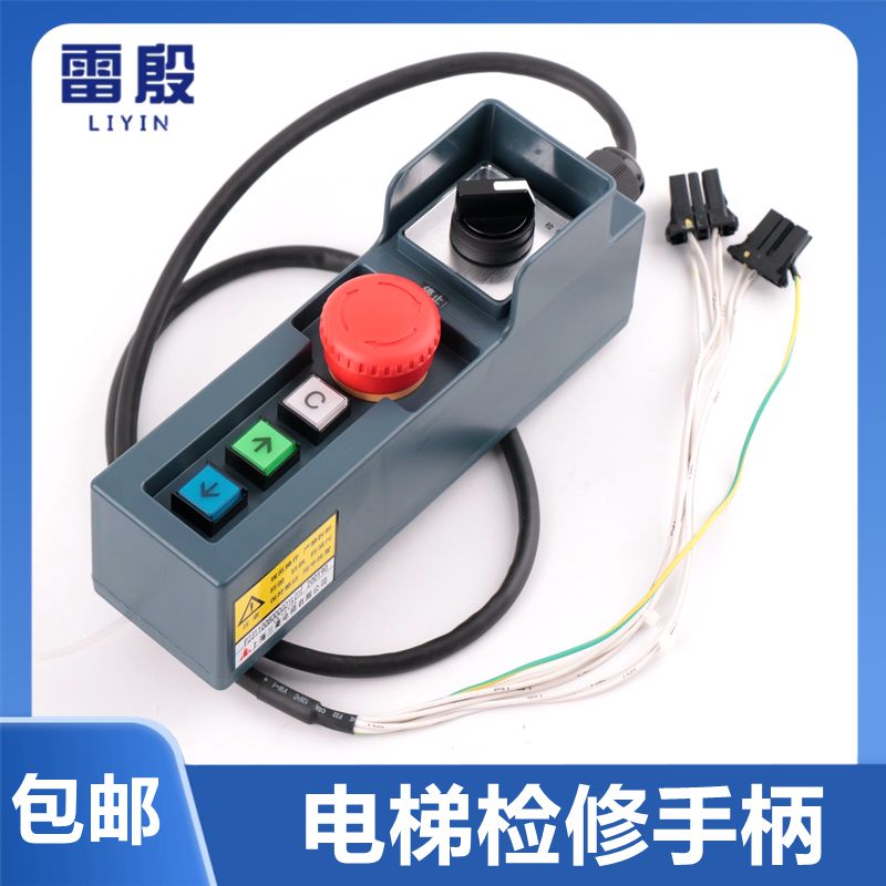 速发适用电梯配件P2盒00B000G01L01 G11L11轿顶检修1开关04