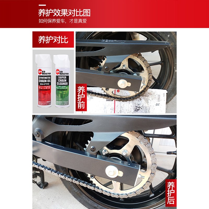速发【自营】摩托车链条润滑油清洗剂油封did链条蜡链条油