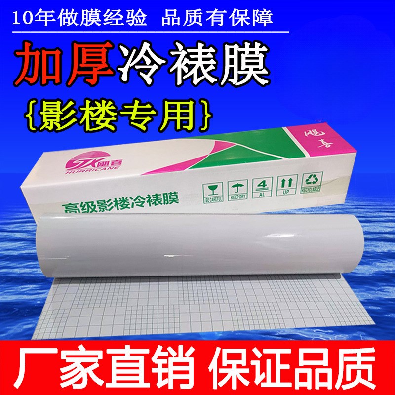 速发25寸 卷片相筒冷表膜磨砂水晶膜影楼十膜布纹膜闪光字细膜