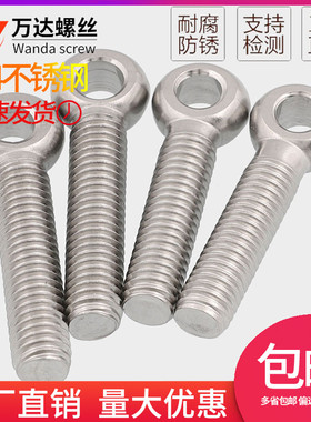 速发04不锈全全牙活节螺栓钢螺纹带孔鱼眼活接螺杆M8M101M2M14M16