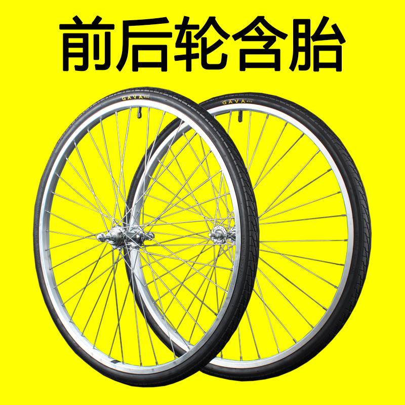 速发26寸24车1 /8 自行车前后x轮1/8单速自行车车轮组