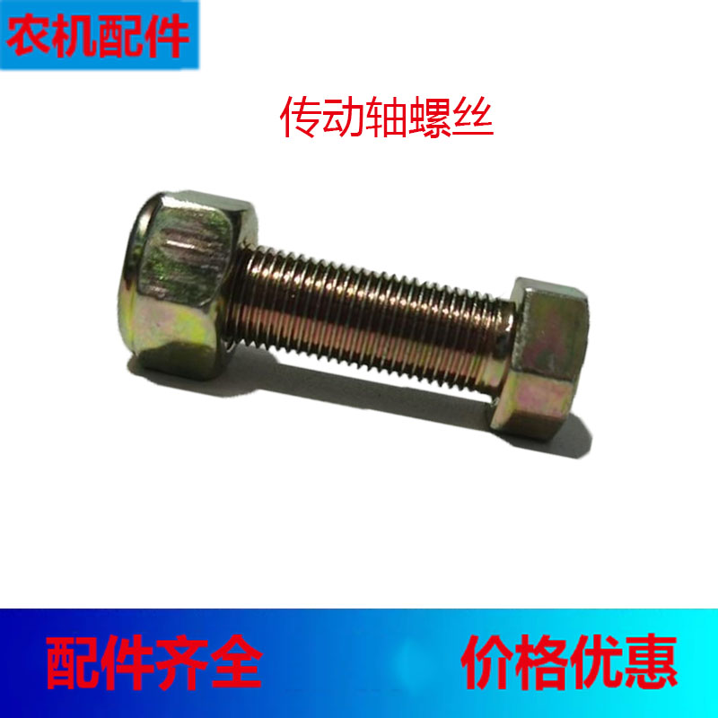 速发BJ212传全轴螺丝动牙帽15粗0内长镀