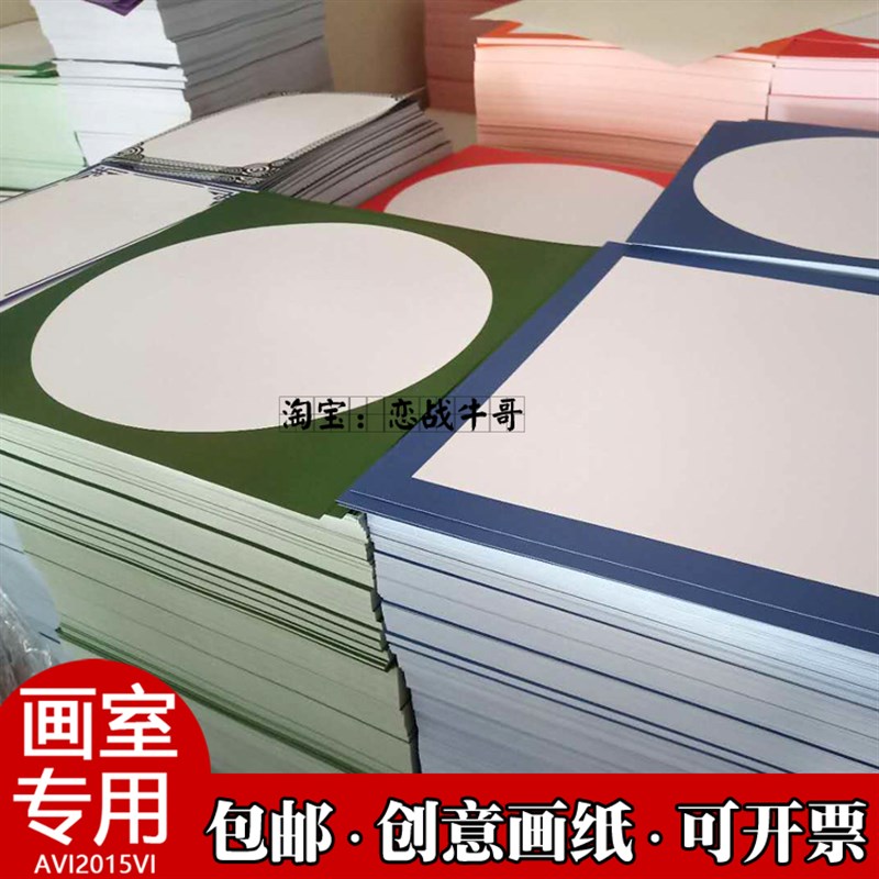 速发8正方形镜片室卡纸创0边框纸画纸美术铅画纸幼儿园画画纸1意0