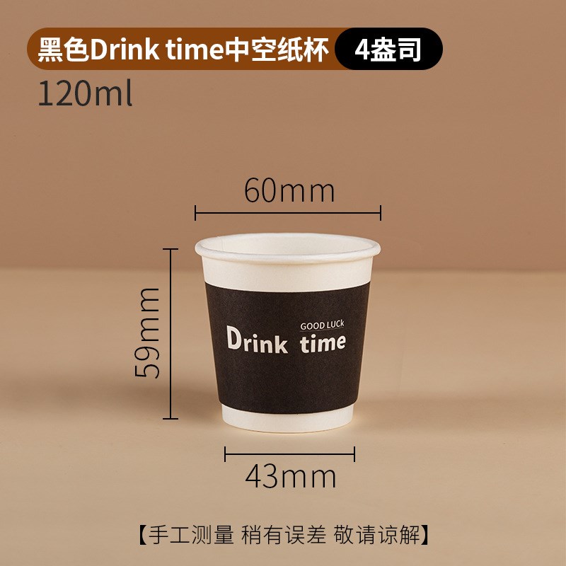 速发一次性纸杯试饮杯加厚咖啡纸杯一次性带盖品尝杯一次性小号纸