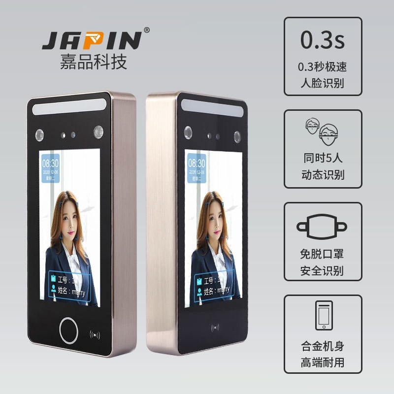 速发动D人脸S810 S820人脸识别签到机 考勤机 打I机刷I态卡 W