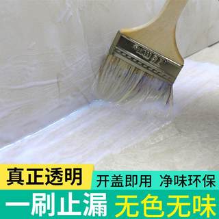 .浴室卫生间外墙透明防水胶水专用堵漏王厕所渗水漏水补漏胶免砸