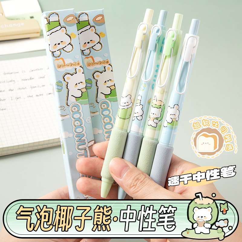 速发欧包笔按动中性笔ST笔头高颜值速干刷题笔超软笔握学生黑色水